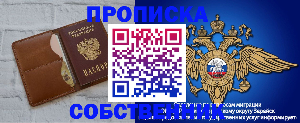 прописка регистрация в Нальчике