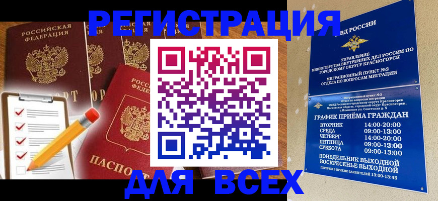 временная регистрация адрес в Нальчике