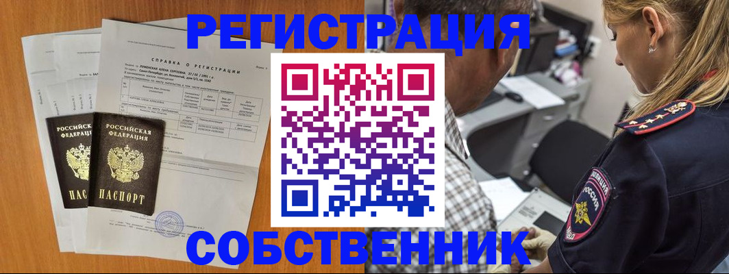 временная прописка в Нальчике