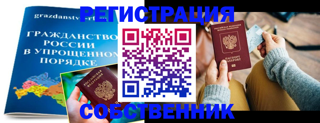 прописка штамп в Нальчике