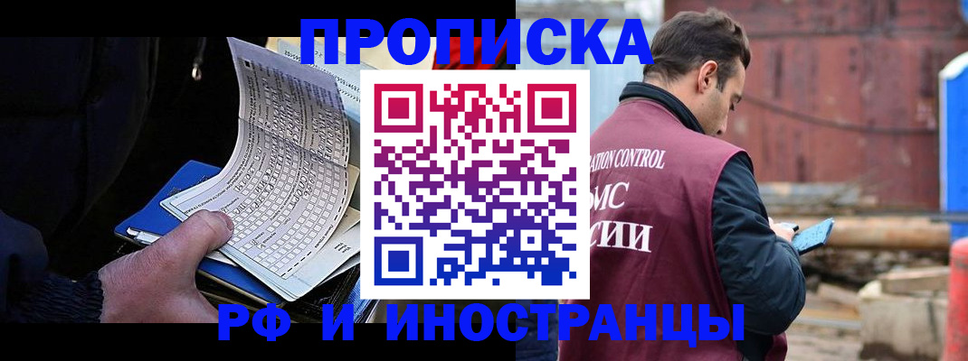 регистрация в Нальчике