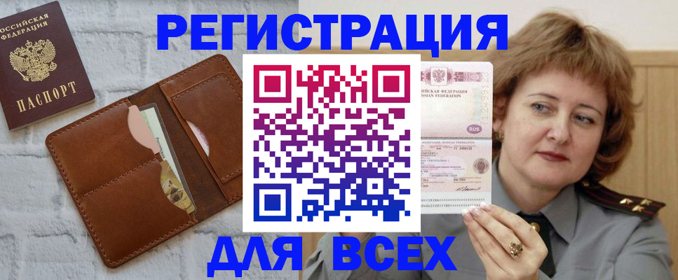 временная регистрация 2025 в Нальчике