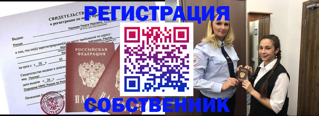 прописка иностранных граждан в Нальчике