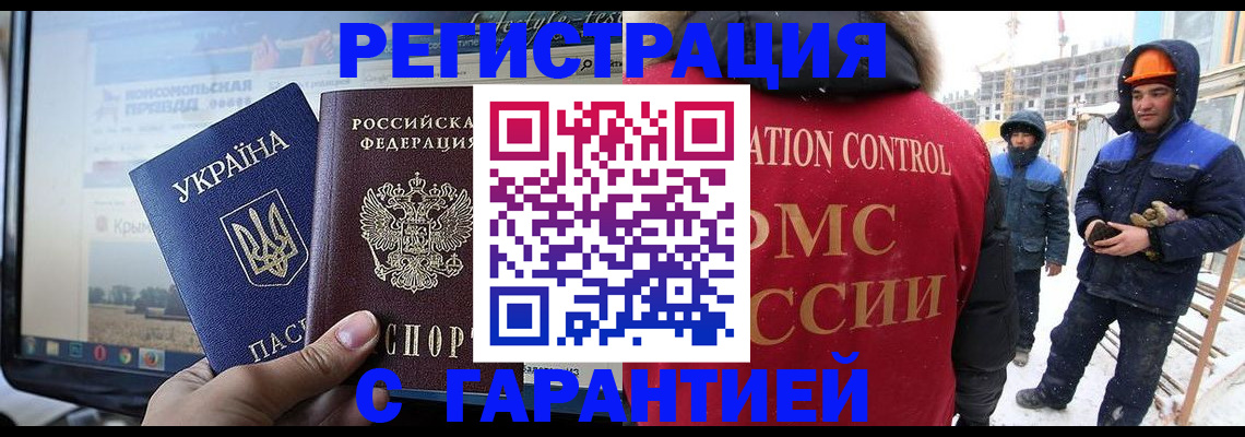 прописка от собственника в Нальчике
