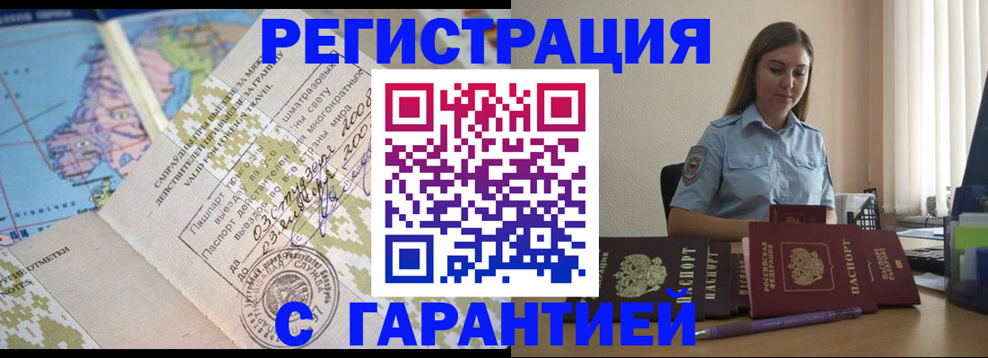 временная регистрация собственник в Нальчике